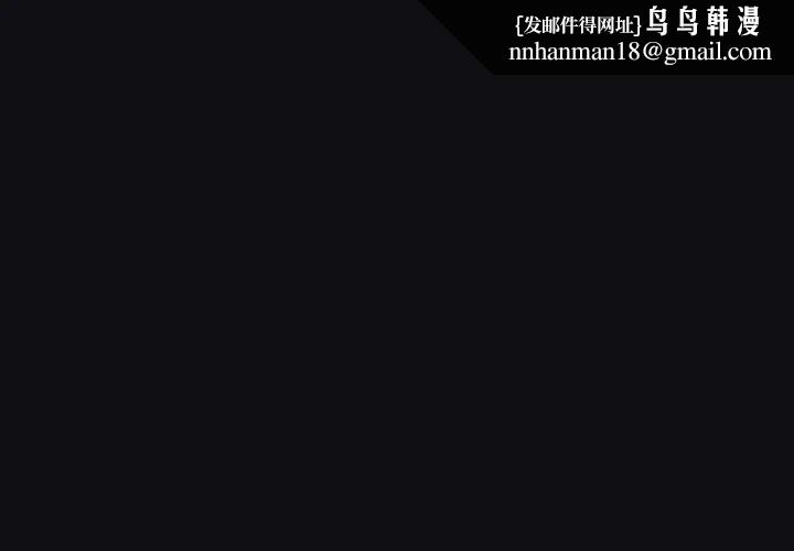 下班后的例行恋爱 - 第109話 - page 1