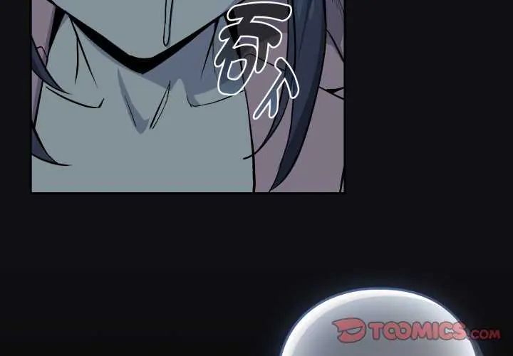 下班后的例行恋爱 - 第109話 - page 3