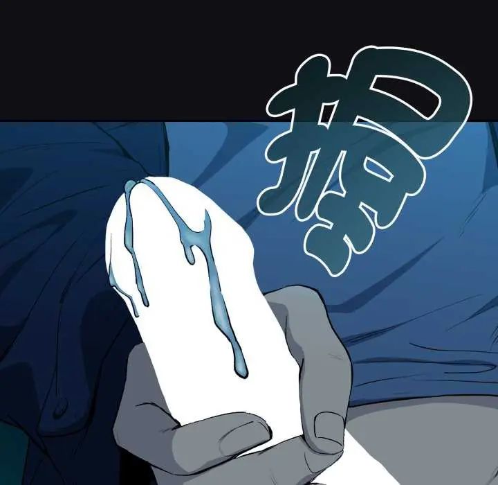下班后的例行恋爱 - 第109話 - page 13