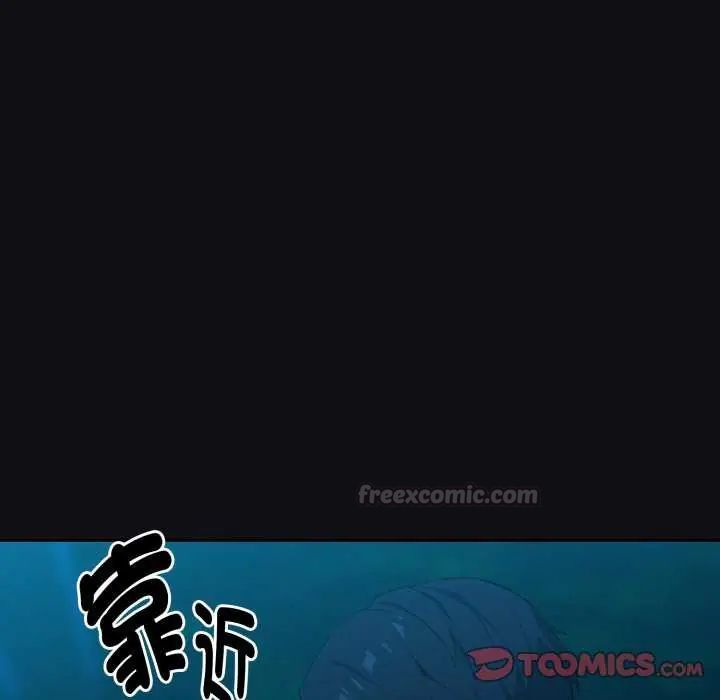 下班后的例行恋爱 - 第109話 - page 15