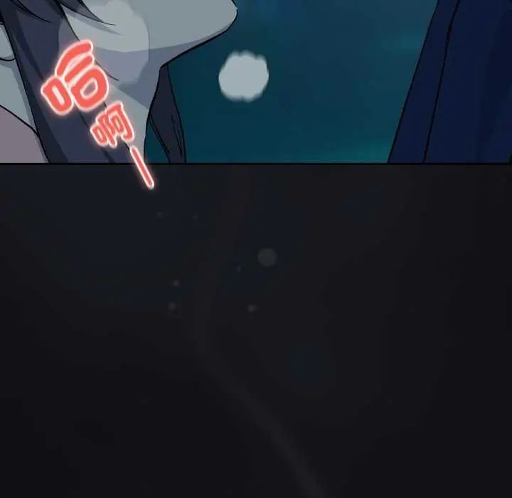 下班后的例行恋爱 - 第109話 - page 20