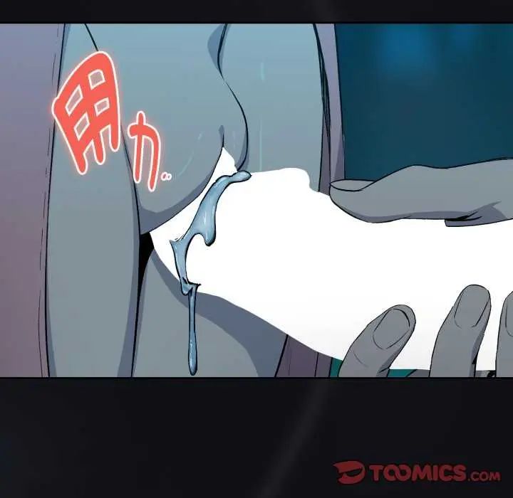 下班后的例行恋爱 - 第109話 - page 21