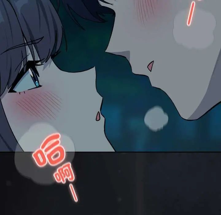 下班后的例行恋爱 - 第109話 - page 23