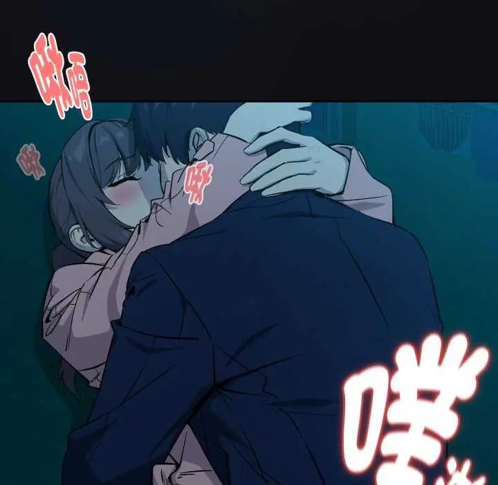 下班后的例行恋爱 - 第109話 - page 32