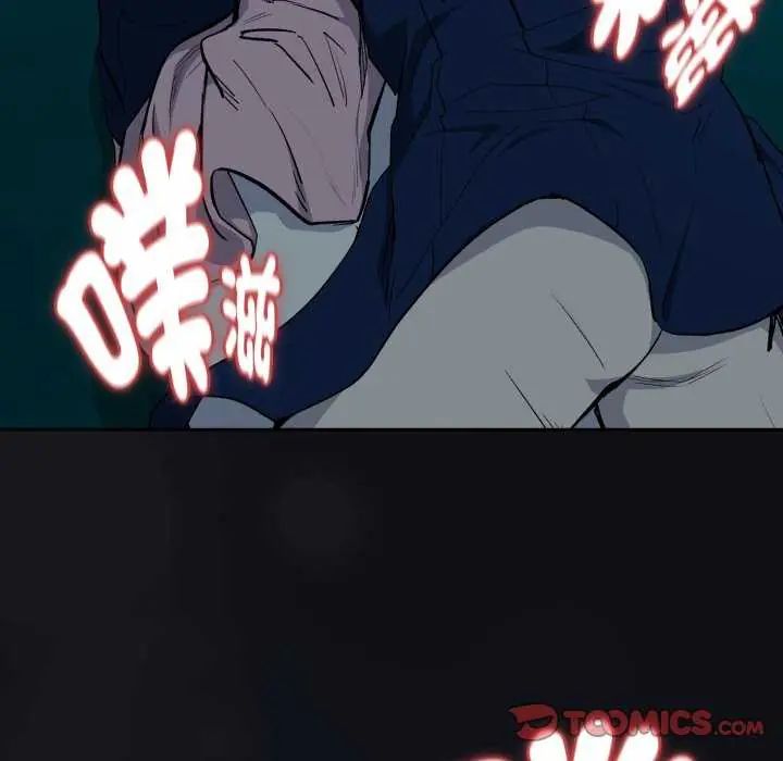 下班后的例行恋爱 - 第109話 - page 33