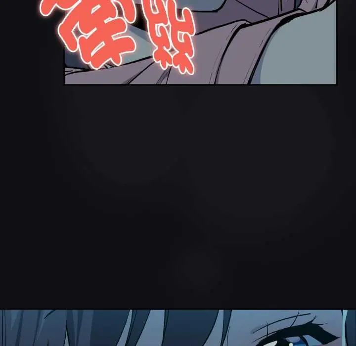下班后的例行恋爱 - 第109話 - page 37