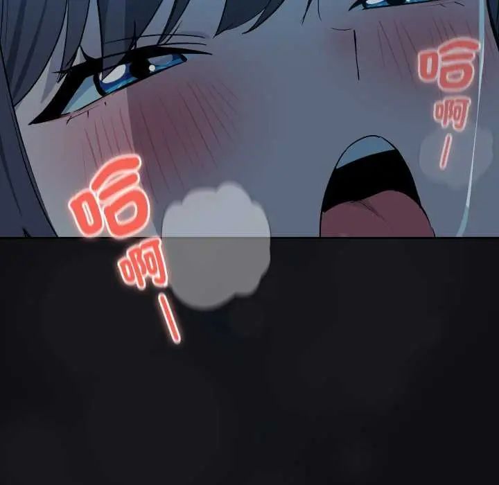 下班后的例行恋爱 - 第109話 - page 38