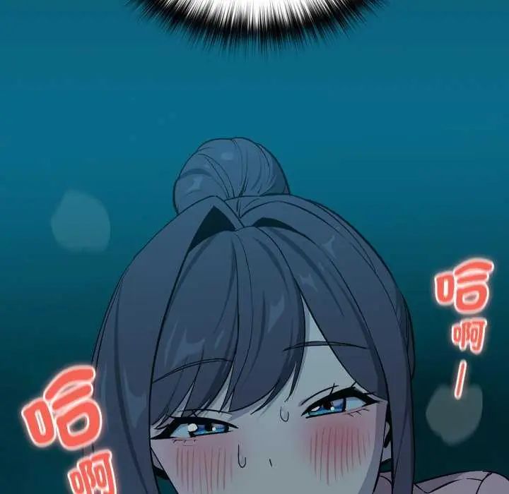 下班后的例行恋爱 - 第109話 - page 43