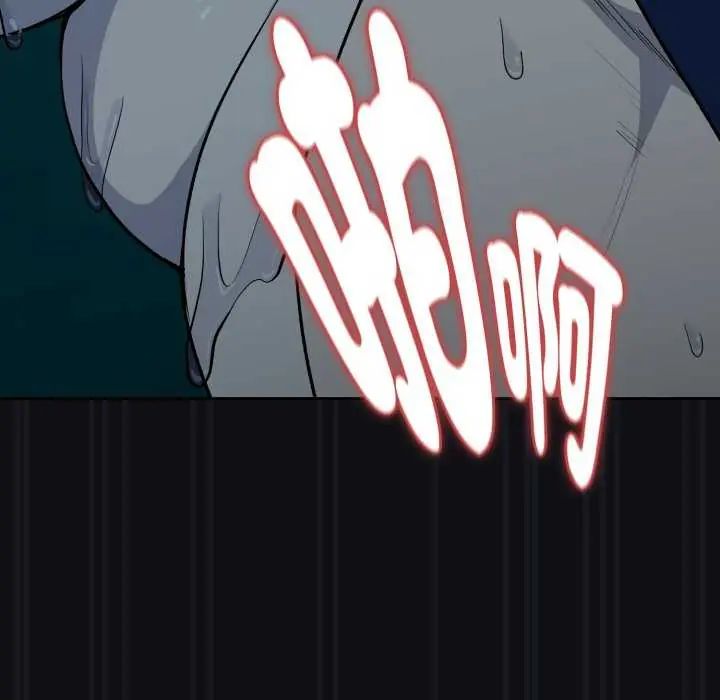 下班后的例行恋爱 - 第109話 - page 64