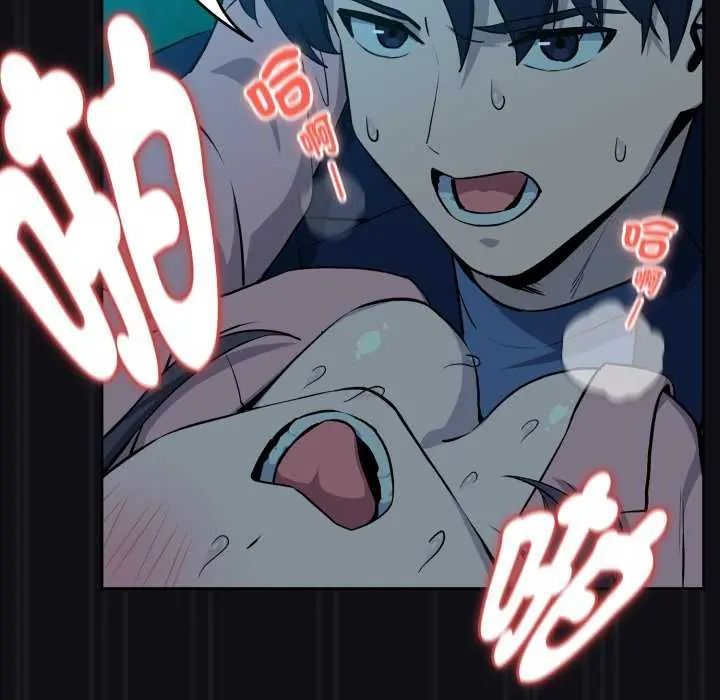 下班后的例行恋爱 - 第109話 - page 67