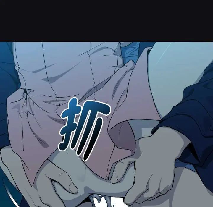 下班后的例行恋爱 - 第109話 - page 77