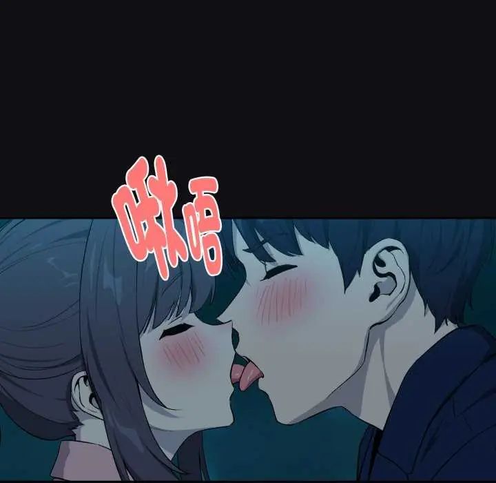 下班后的例行恋爱 - 第109話 - page 84