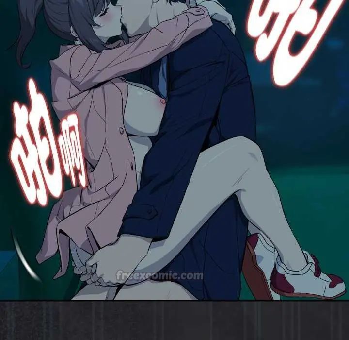 下班后的例行恋爱 - 第109話 - page 90