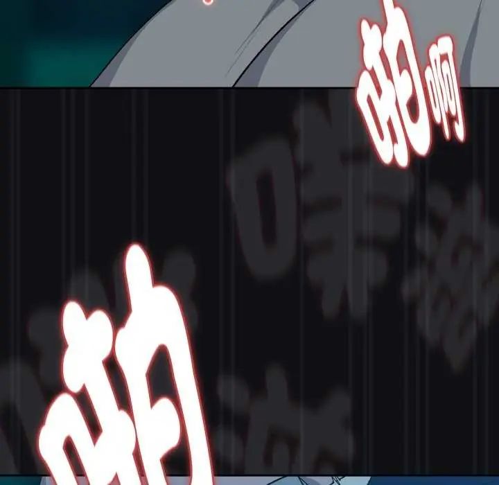 下班后的例行恋爱 - 第109話 - page 94