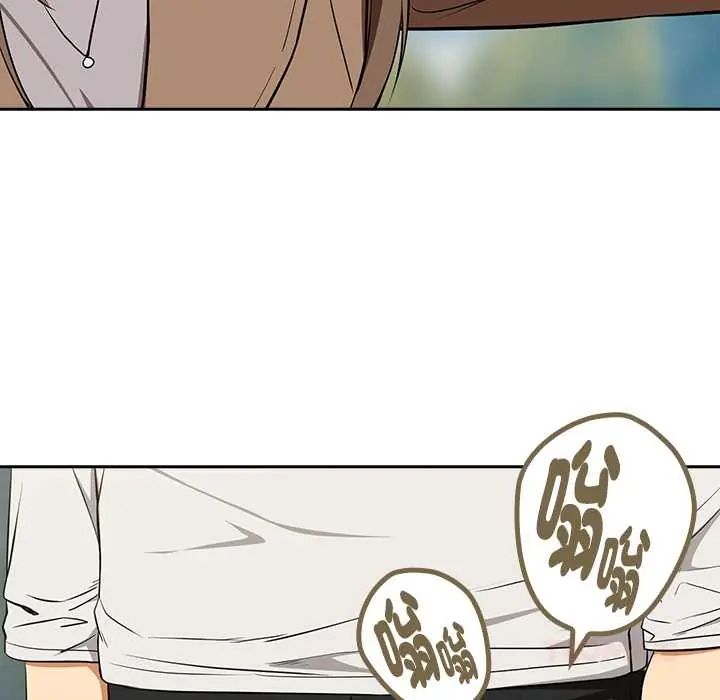 下班后的例行恋爱 - 第117話 - page 27