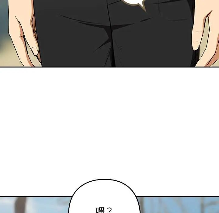 下班后的例行恋爱 - 第117話 - page 28