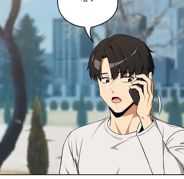 下班后的例行恋爱 - 第117話 - page 29
