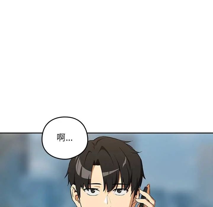 下班后的例行恋爱 - 第117話 - page 36