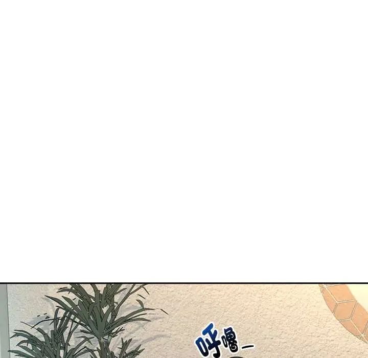 下班后的例行恋爱 - 第117話 - page 53