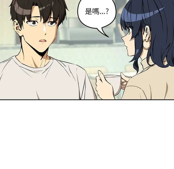 下班后的例行恋爱 - 第117話 - page 56