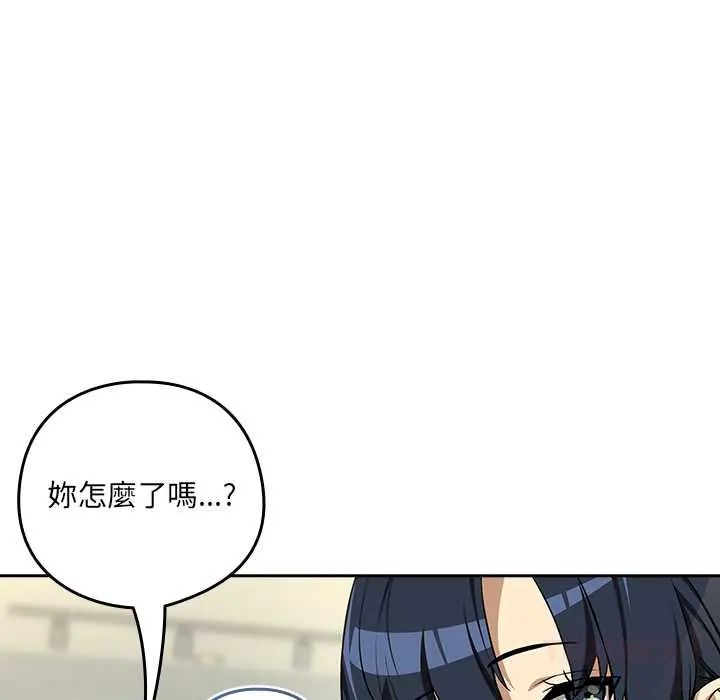 下班后的例行恋爱 - 第117話 - page 63