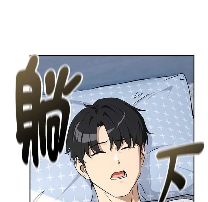 下班后的例行恋爱 - 第117話 - page 102