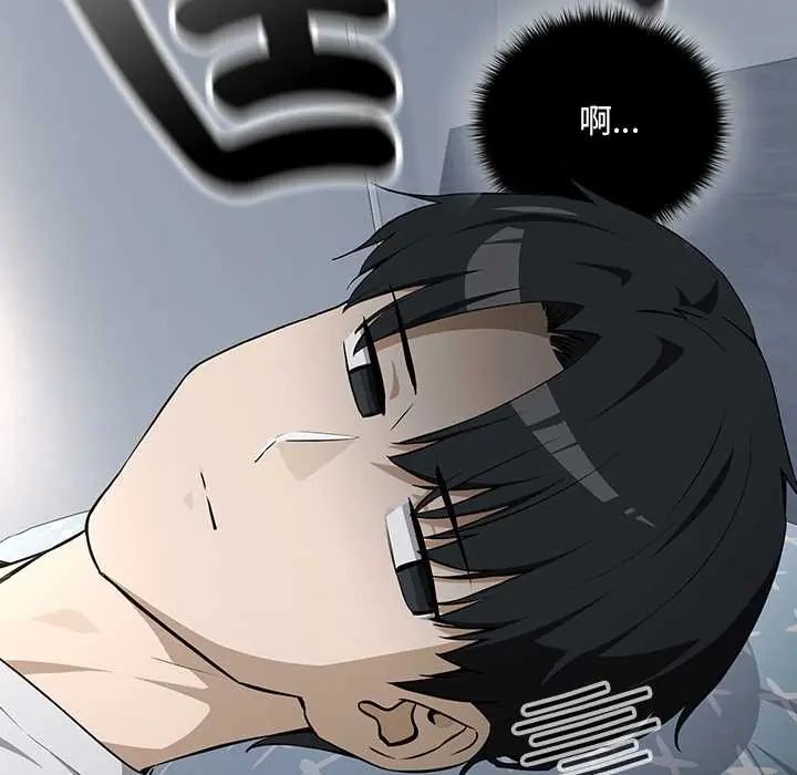下班后的例行恋爱 - 第117話 - page 125