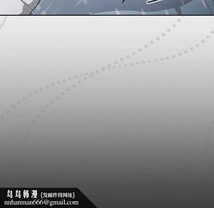 下班后的例行恋爱 - 第117話 - page 126