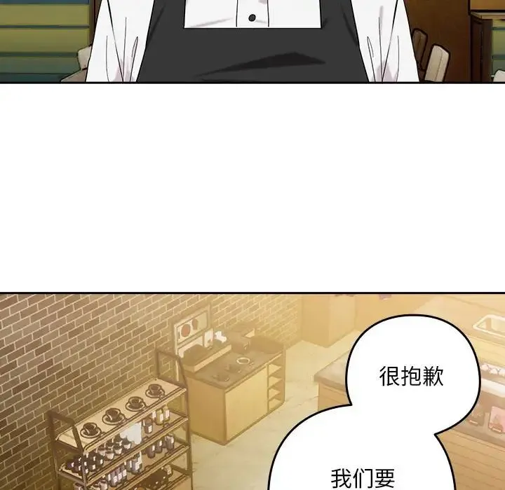 下班后的例行恋爱 - 第8話 - page 6