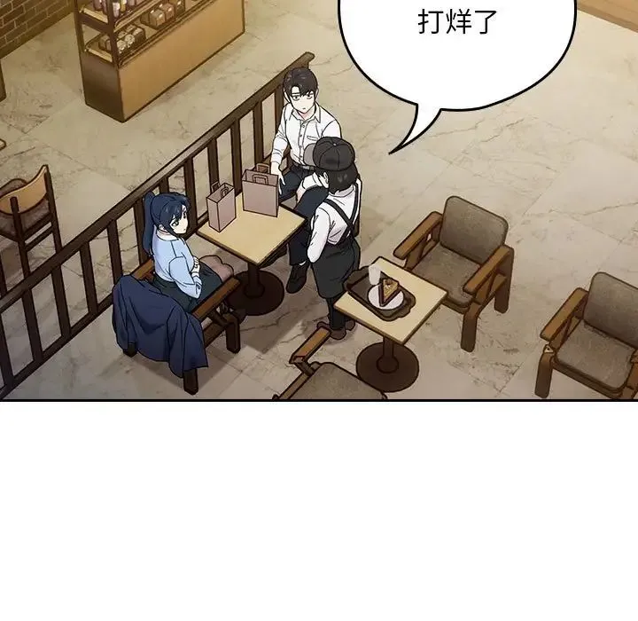 下班后的例行恋爱 - 第8話 - page 7