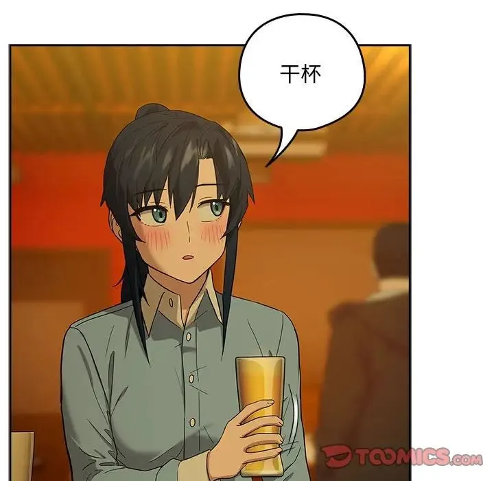 下班后的例行恋爱 - 第8話 - page 21