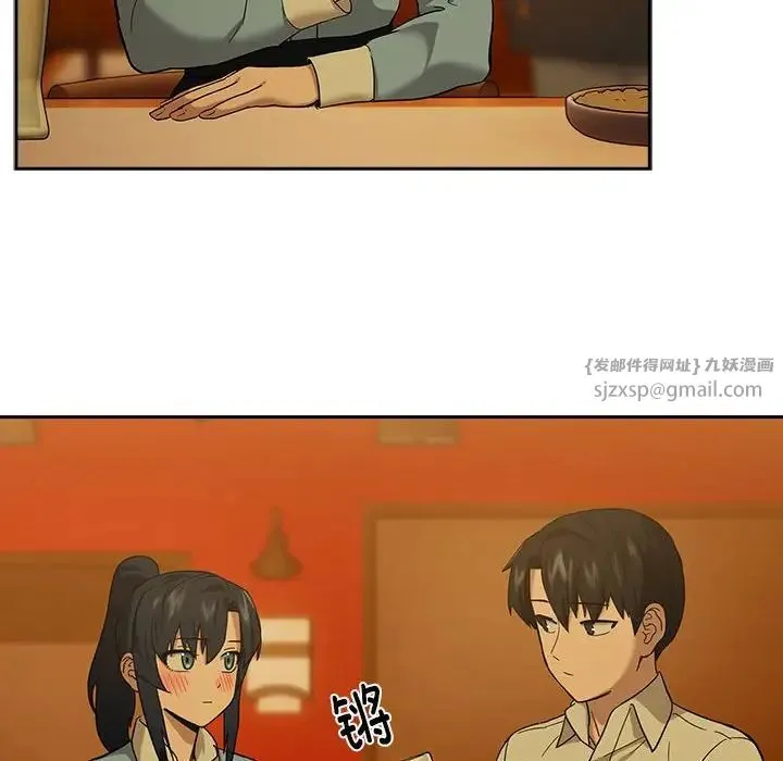 下班后的例行恋爱 - 第8話 - page 22