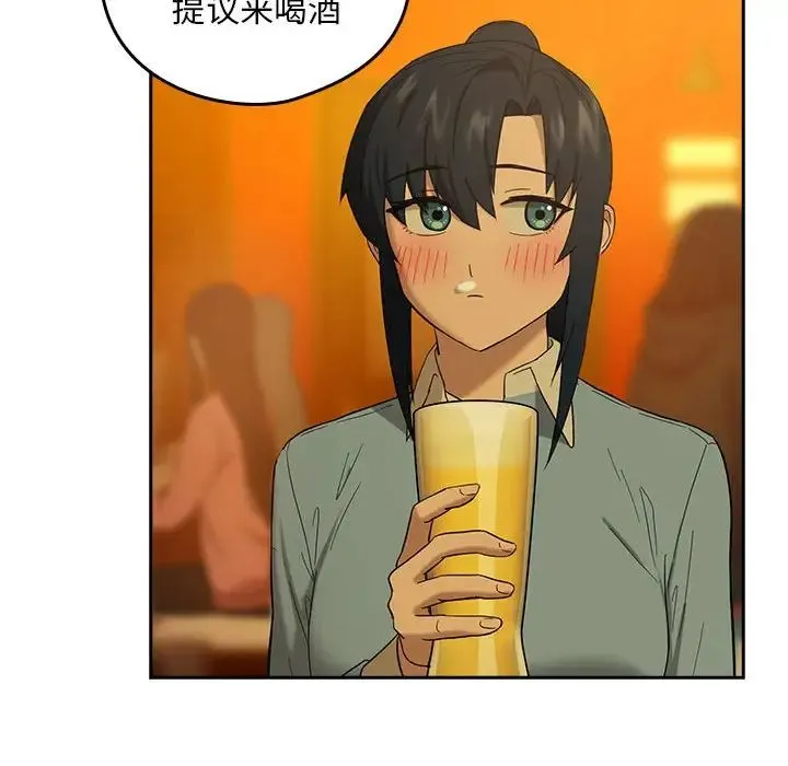 下班后的例行恋爱 - 第8話 - page 26