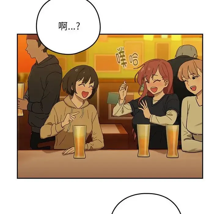 下班后的例行恋爱 - 第8話 - page 46