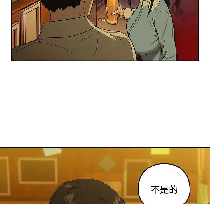 下班后的例行恋爱 - 第8話 - page 54