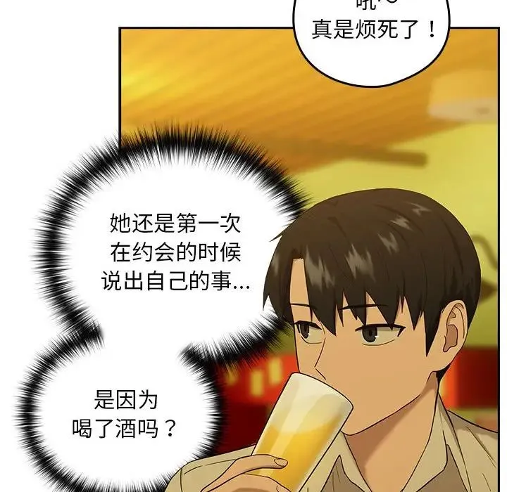 下班后的例行恋爱 - 第8話 - page 70