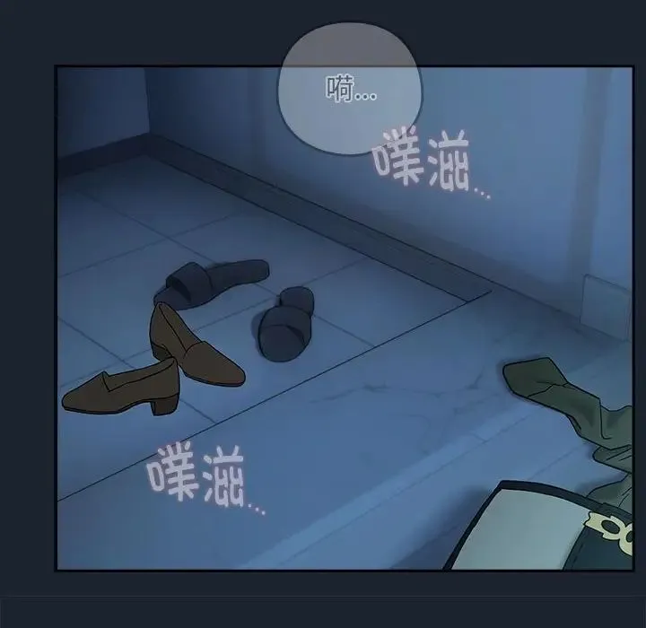 下班后的例行恋爱 - 第8話 - page 96