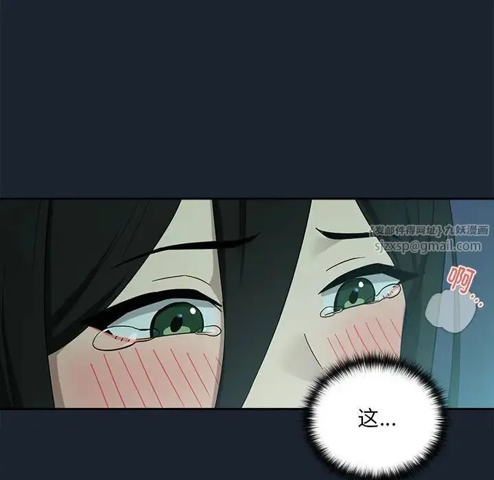下班后的例行恋爱 - 第8話 - page 107