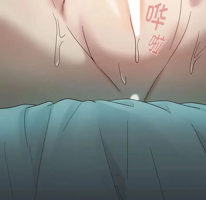 下班后的例行恋爱 - 第8話 - page 110