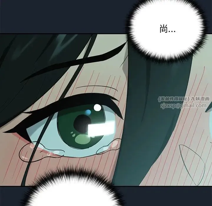 下班后的例行恋爱 - 第8話 - page 122