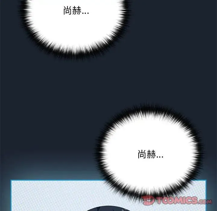 下班后的例行恋爱 - 第8話 - page 123
