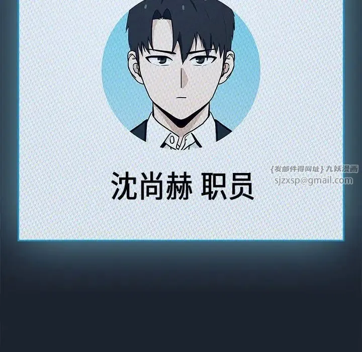 下班后的例行恋爱 - 第8話 - page 124
