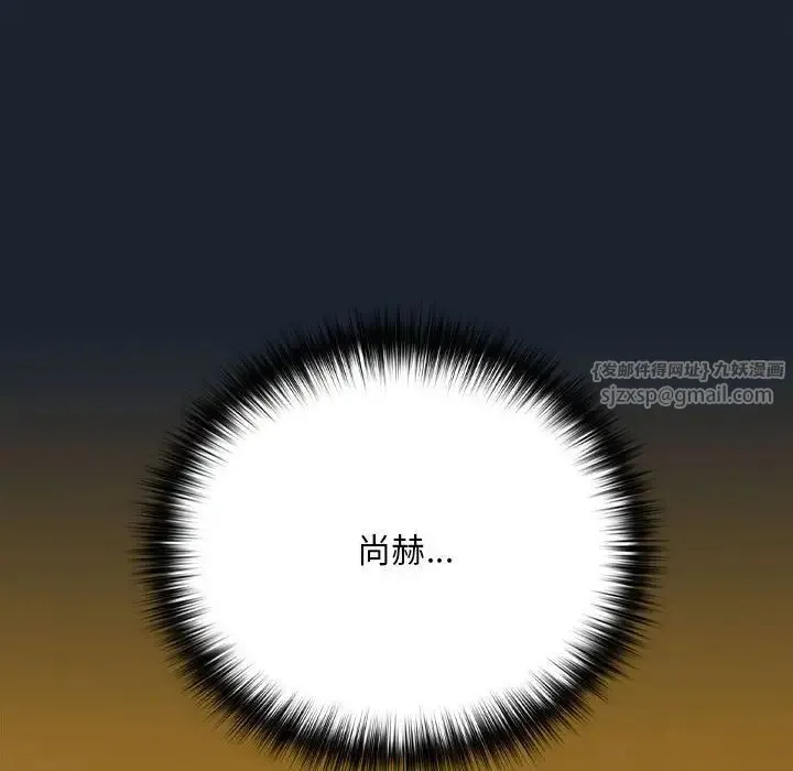 下班后的例行恋爱 - 第8話 - page 125