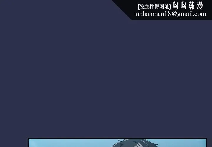 下班后的例行恋爱 - 第61話 - page 1