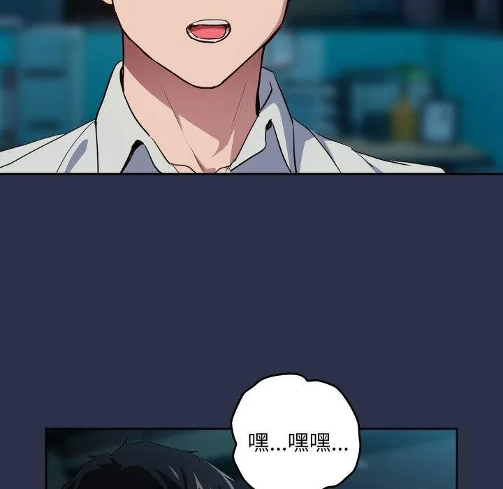 下班后的例行恋爱 - 第61話 - page 27