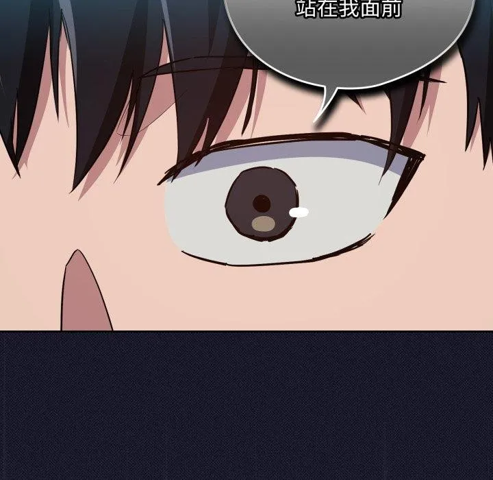 下班后的例行恋爱 - 第61話 - page 34