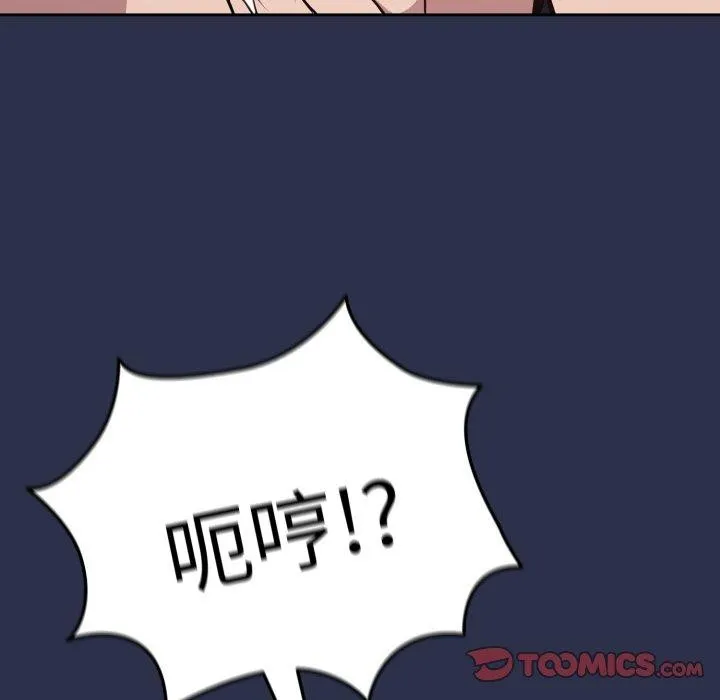 下班后的例行恋爱 - 第61話 - page 56