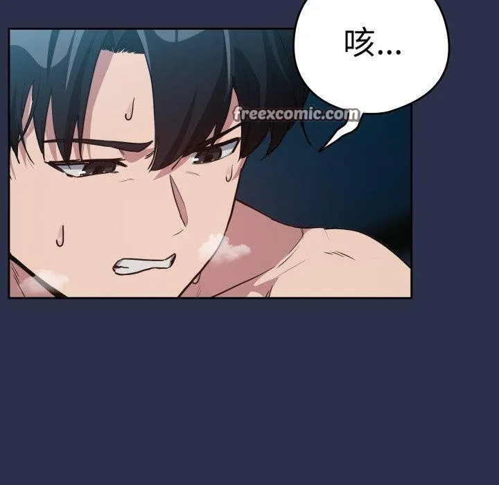 下班后的例行恋爱 - 第61話 - page 60
