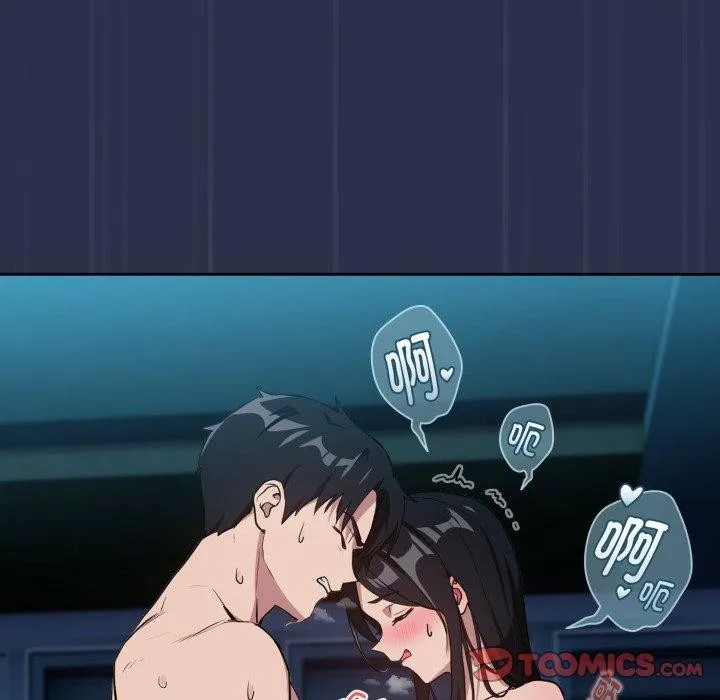下班后的例行恋爱 - 第61話 - page 62