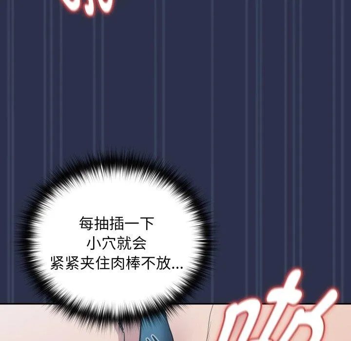 下班后的例行恋爱 - 第61話 - page 64